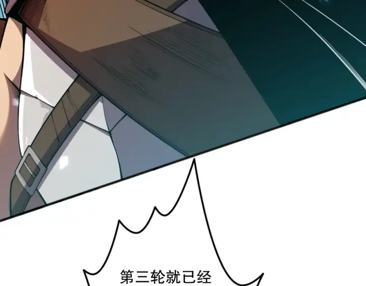 《死灵法师！我即是天灾》第082话 第三轮挑战我也要赢图41