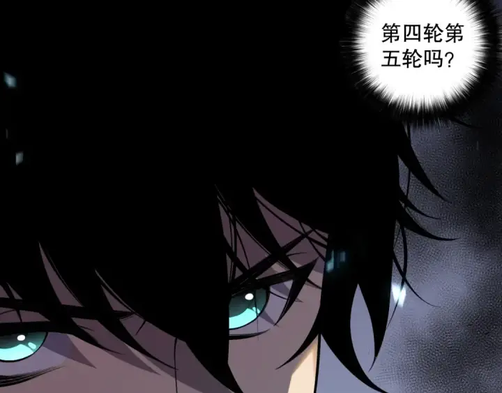 《死灵法师！我即是天灾》第082话 第三轮挑战我也要赢图43