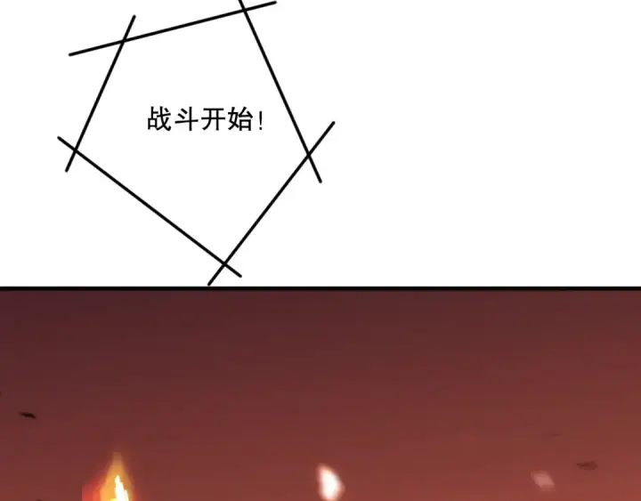 《死灵法师！我即是天灾》第082话 第三轮挑战我也要赢图45