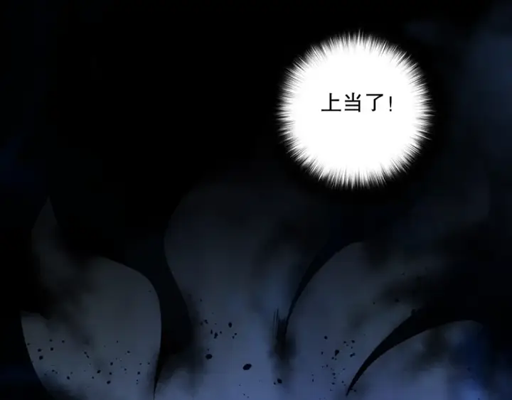 《死灵法师！我即是天灾》第082话 第三轮挑战我也要赢图5