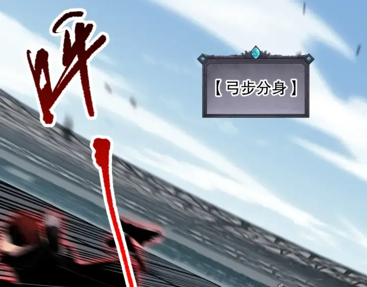 《死灵法师！我即是天灾》第082话 第三轮挑战我也要赢图57