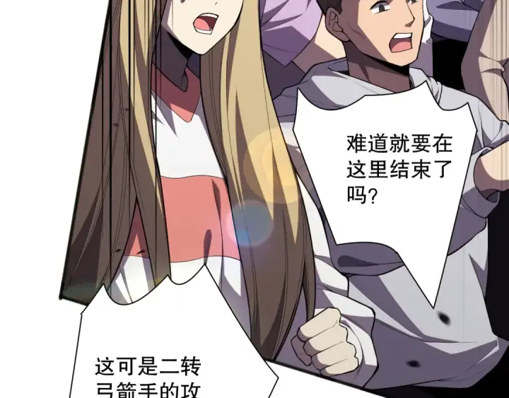 《死灵法师！我即是天灾》第082话 第三轮挑战我也要赢图65