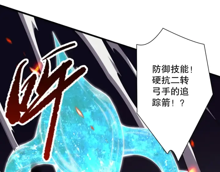 《死灵法师！我即是天灾》第082话 第三轮挑战我也要赢图67