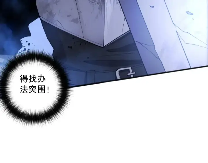 《死灵法师！我即是天灾》第082话 第三轮挑战我也要赢图7