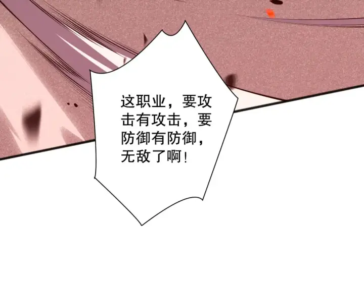 《死灵法师！我即是天灾》第082话 第三轮挑战我也要赢图71