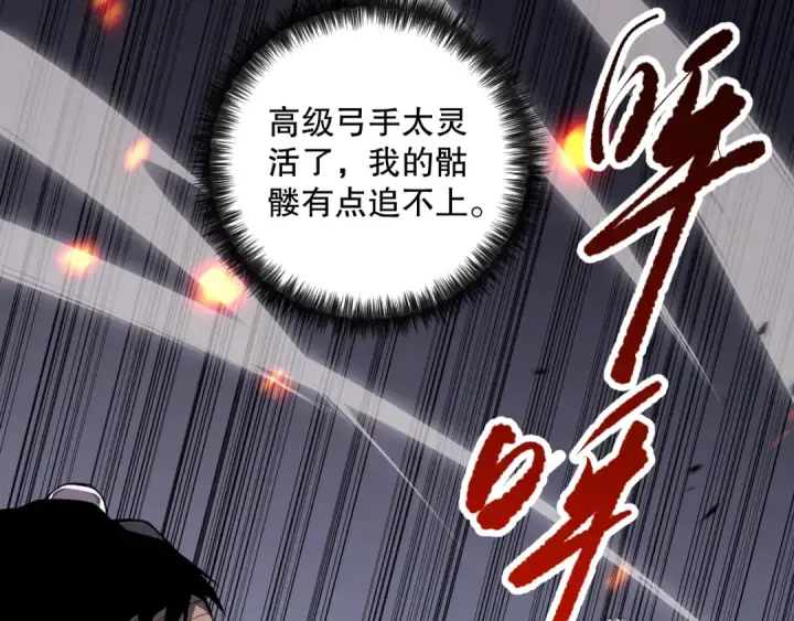 《死灵法师！我即是天灾》第082话 第三轮挑战我也要赢图76