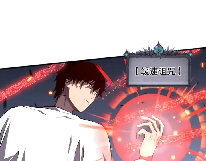《死灵法师！我即是天灾》第082话 第三轮挑战我也要赢图79