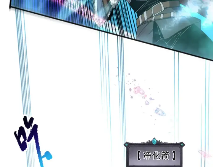 《死灵法师！我即是天灾》第082话 第三轮挑战我也要赢图91