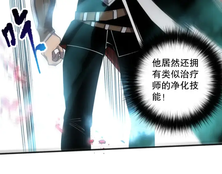《死灵法师！我即是天灾》第082话 第三轮挑战我也要赢图94