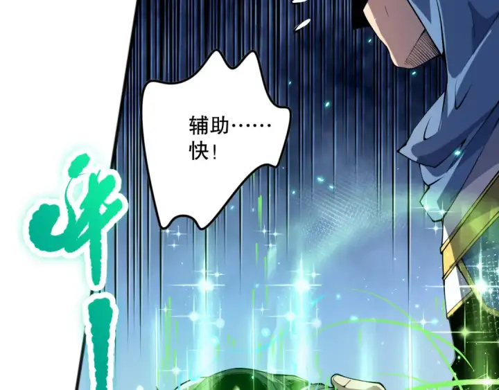 《死灵法师！我即是天灾》第083话 第四轮挑战！图105