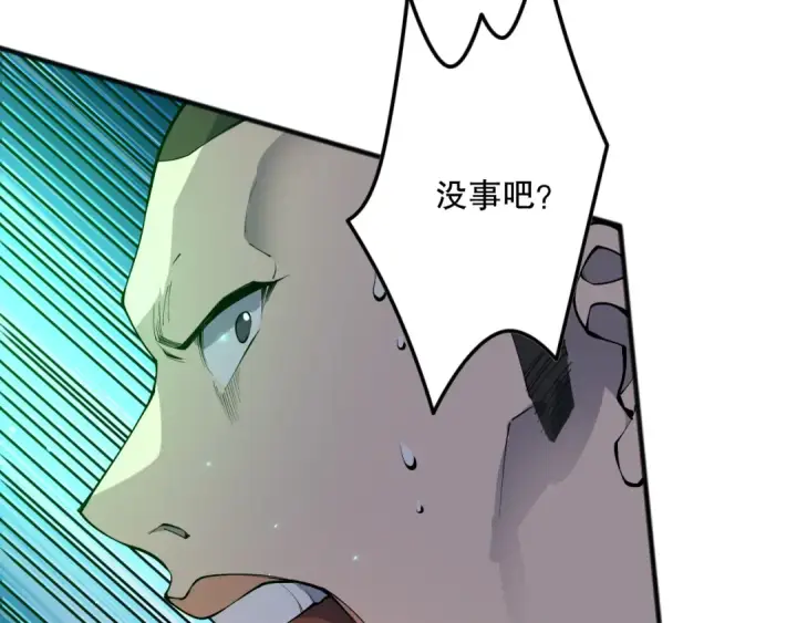 《死灵法师！我即是天灾》第083话 第四轮挑战！图107