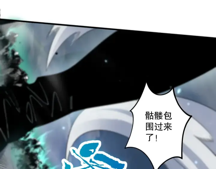 《死灵法师！我即是天灾》第083话 第四轮挑战！图119