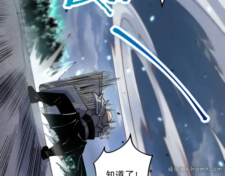 《死灵法师！我即是天灾》第083话 第四轮挑战！图120