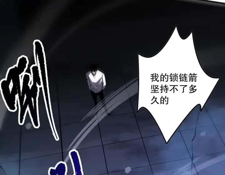 《死灵法师！我即是天灾》第083话 第四轮挑战！图132
