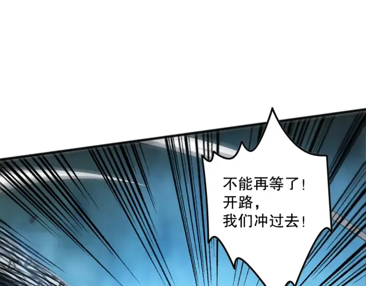 《死灵法师！我即是天灾》第083话 第四轮挑战！图135
