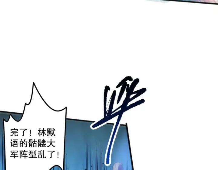 《死灵法师！我即是天灾》第083话 第四轮挑战！图137