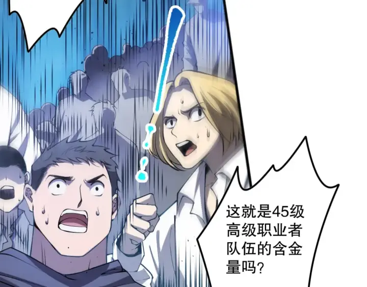 《死灵法师！我即是天灾》第083话 第四轮挑战！图138
