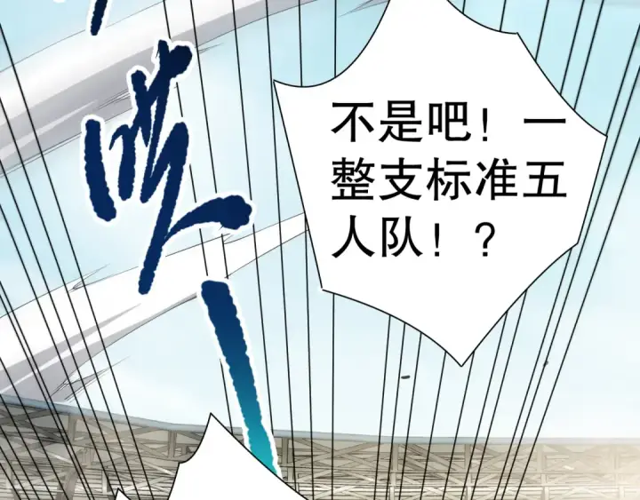 《死灵法师！我即是天灾》第083话 第四轮挑战！图14