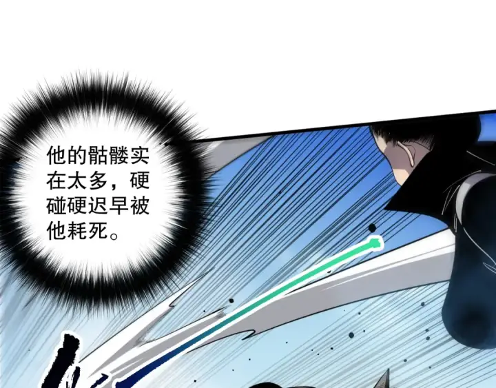 《死灵法师！我即是天灾》第083话 第四轮挑战！图141