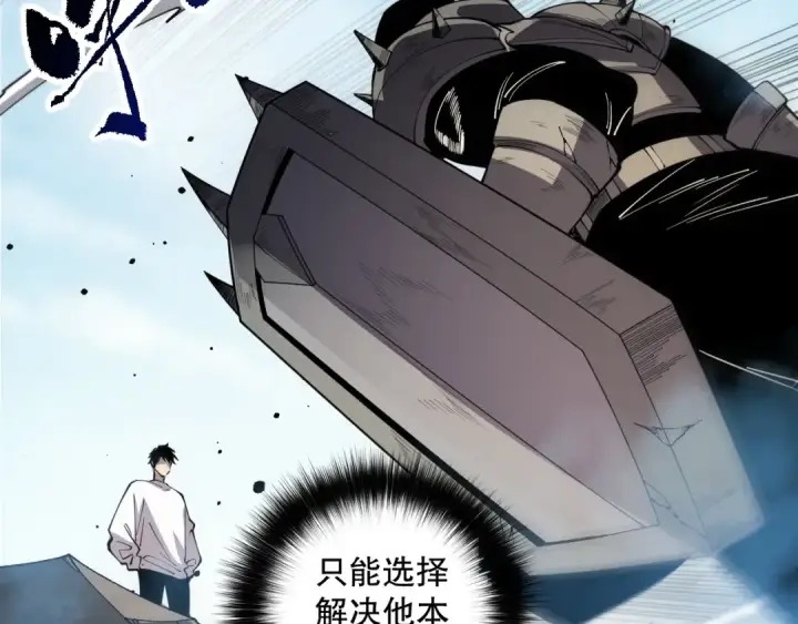 《死灵法师！我即是天灾》第083话 第四轮挑战！图142