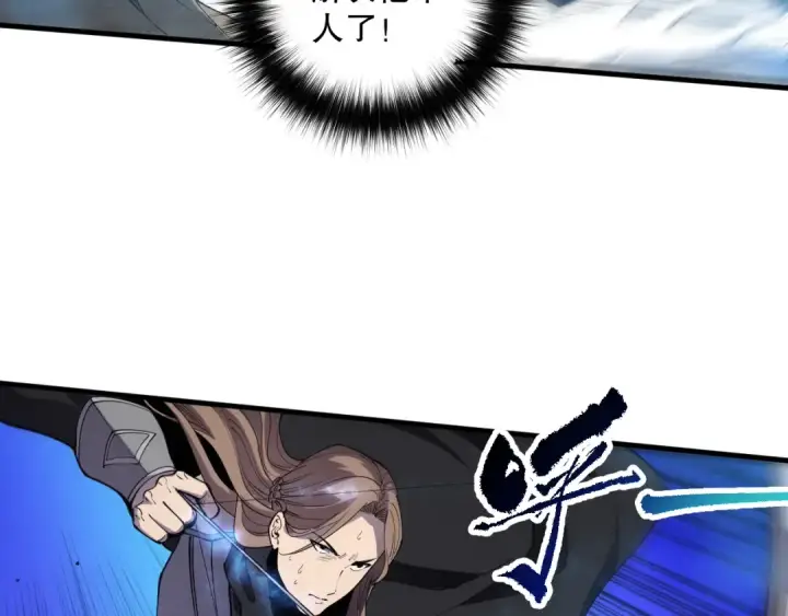 《死灵法师！我即是天灾》第083话 第四轮挑战！图143