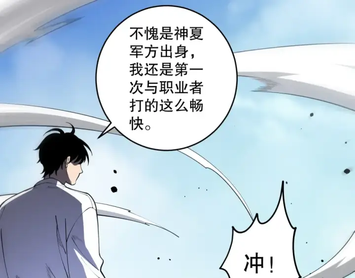 《死灵法师！我即是天灾》第083话 第四轮挑战！图146