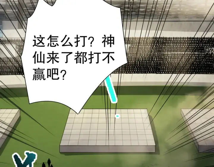 《死灵法师！我即是天灾》第083话 第四轮挑战！图15