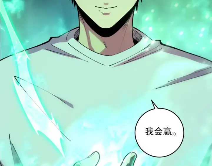 《死灵法师！我即是天灾》第083话 第四轮挑战！图150