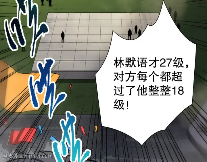 《死灵法师！我即是天灾》第083话 第四轮挑战！图16