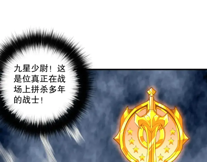 《死灵法师！我即是天灾》第083话 第四轮挑战！图18