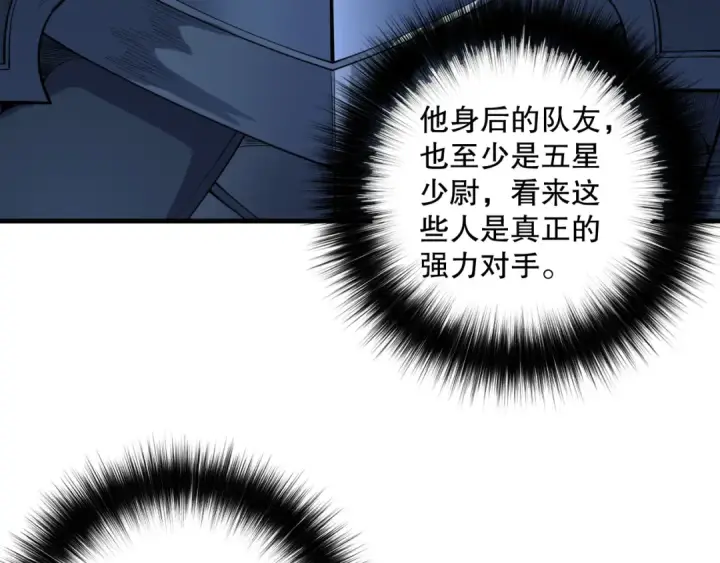 《死灵法师！我即是天灾》第083话 第四轮挑战！图20