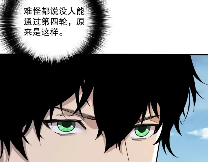 《死灵法师！我即是天灾》第083话 第四轮挑战！图21
