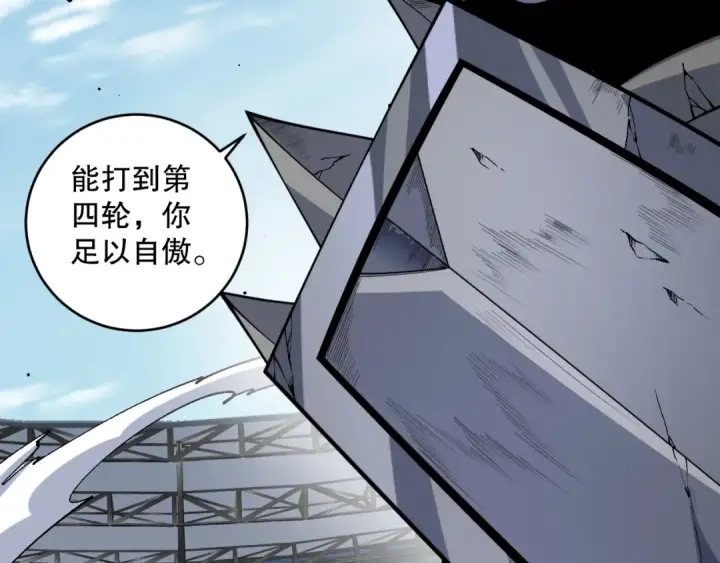 《死灵法师！我即是天灾》第083话 第四轮挑战！图26