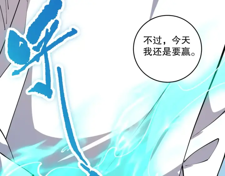 《死灵法师！我即是天灾》第083话 第四轮挑战！图30