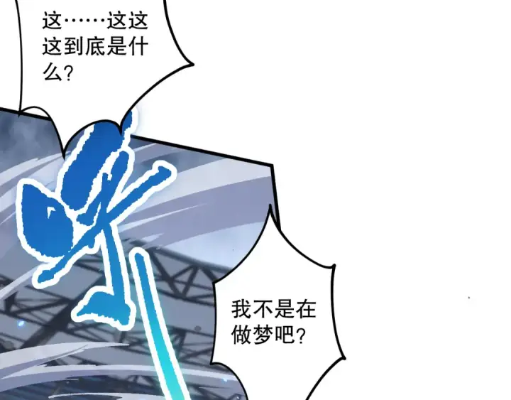 《死灵法师！我即是天灾》第083话 第四轮挑战！图37