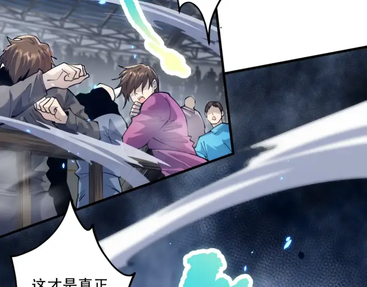 《死灵法师！我即是天灾》第083话 第四轮挑战！图38