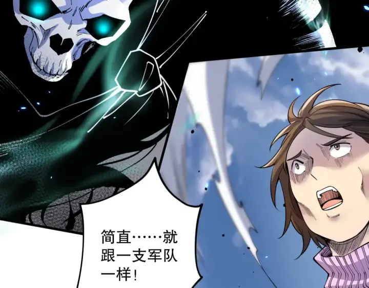 《死灵法师！我即是天灾》第083话 第四轮挑战！图43