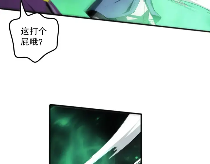 《死灵法师！我即是天灾》第083话 第四轮挑战！图49