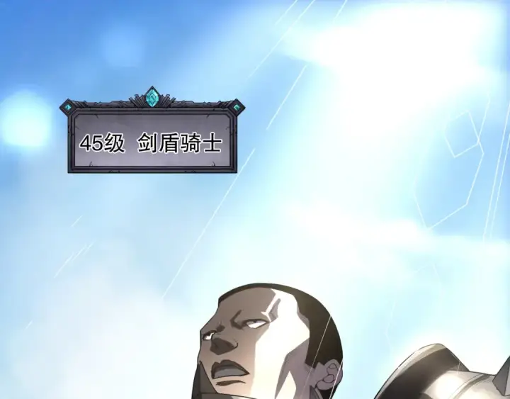 《死灵法师！我即是天灾》第083话 第四轮挑战！图5