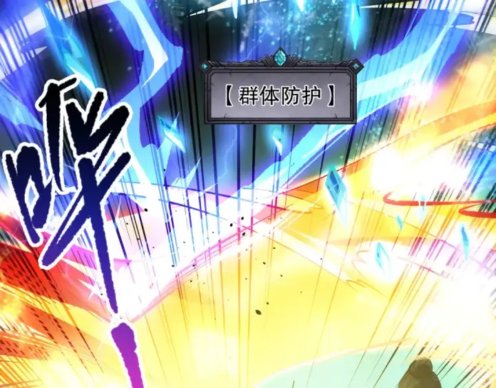 《死灵法师！我即是天灾》第083话 第四轮挑战！图59