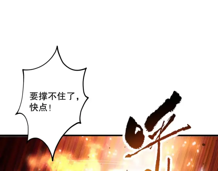 《死灵法师！我即是天灾》第083话 第四轮挑战！图66