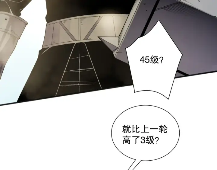 《死灵法师！我即是天灾》第083话 第四轮挑战！图7