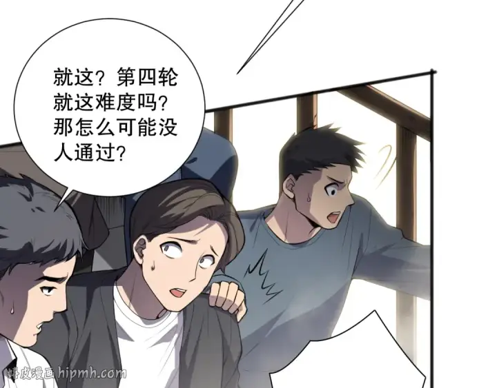 《死灵法师！我即是天灾》第083话 第四轮挑战！图8