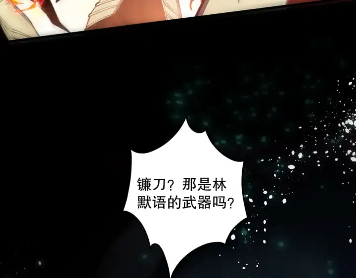 《死灵法师！我即是天灾》第084话 第五轮挑战！图101