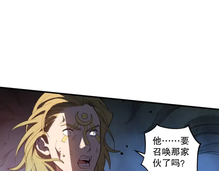 《死灵法师！我即是天灾》第084话 第五轮挑战！图106