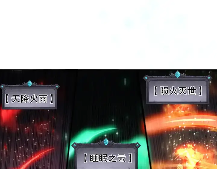 《死灵法师！我即是天灾》第084话 第五轮挑战！图108