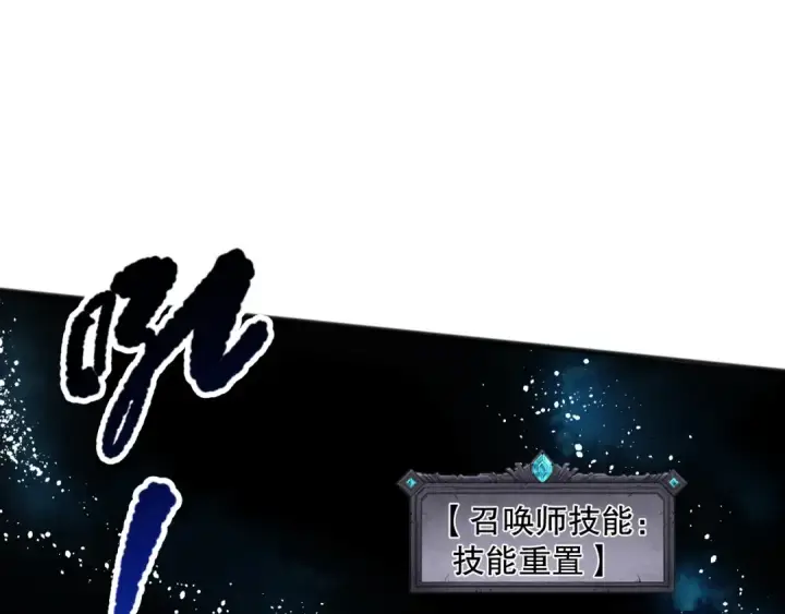 《死灵法师！我即是天灾》第084话 第五轮挑战！图114