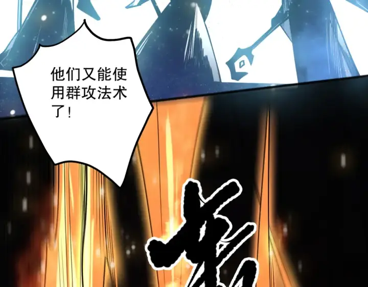 《死灵法师！我即是天灾》第084话 第五轮挑战！图117
