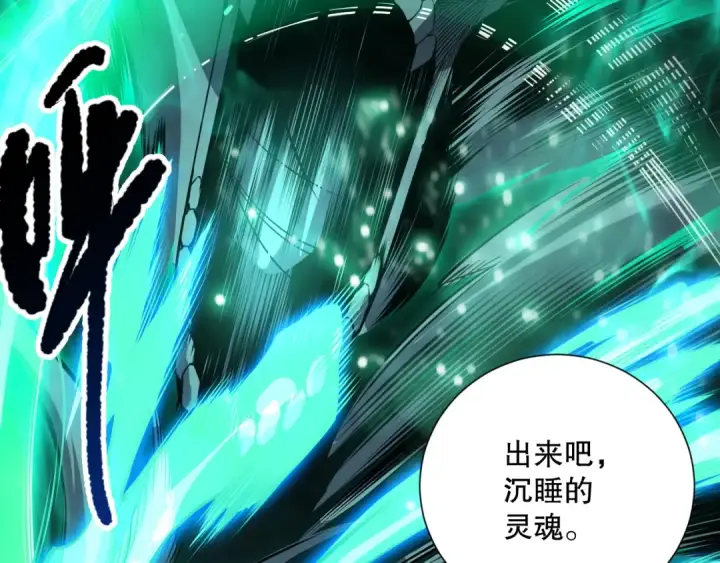 《死灵法师！我即是天灾》第084话 第五轮挑战！图124