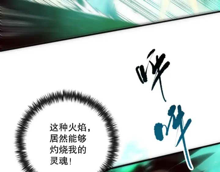 《死灵法师！我即是天灾》第084话 第五轮挑战！图13